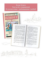 Маленькие женщины. Олкотт Л.М. Printed books АСТ