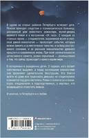 Из бездны с любовью. Вяхякуопус Е.М. Printed books АСТ