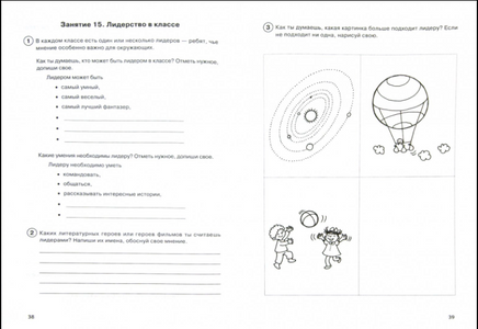 Тропинка к своему я. Рабочая тетрадь 4 класс Printed books Генезис