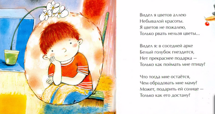 Салют из тысячи огней. Книжка-малышка. 0+ Printed books Настя и Никита