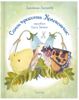 Салон красоты Колокольчик. А. Лютикова Printed books Лимонад