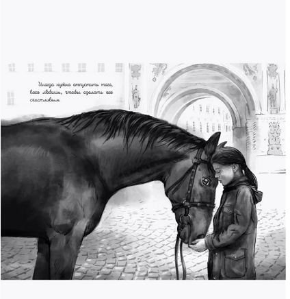 Галопом навстречу. Серия Буду твоим другом Printed books Феникс-Премьер