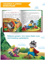 Как стать супергероем Printed books Феникс-Премьер