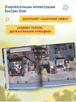 Волшебная сказка о драконьем пламени Printed books Феникс-Премьер