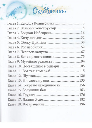 Калоша волшебника, Крюкова Т. Printed books Аквилегия
