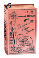 Рассказы. Сказки. Повести Printed books Эксмо