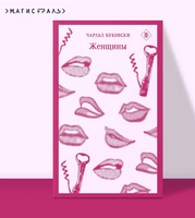 Женщины. Буковски Ч. Printed books Эксмо
