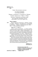 Бремя страстей человеческих. Моэм Уильям Сомерсет. Мягкий переплёт Printed books АСТ