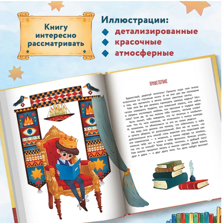 Король своего королевства: учимся быть собой Printed books Феникс-Премьер