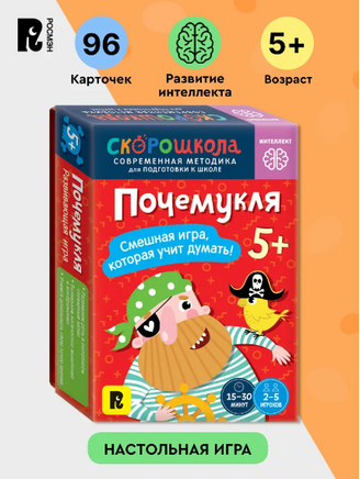Почемукля. Настольная игра для развития логики и мышления. 6+ Printed books Росмэн