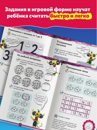 Учимся с Оксфордом. Числа и счет от 0 до 20, 4-5 лет/ Пол Ходж Printed books Капитал