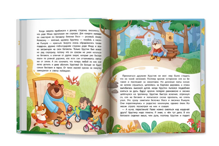 Мам, смотри, как я могу! Сказочное детство Printed books Феникс-Премьер