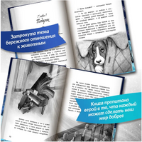 Музыка внутри. Серия Буду твоим другом Printed books Феникс-Премьер