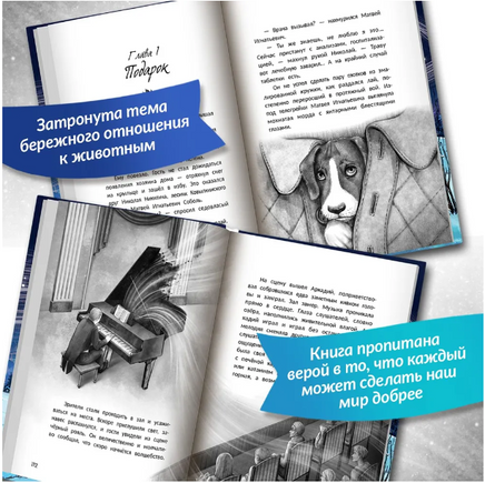 Музыка внутри. Серия Буду твоим другом Printed books Феникс-Премьер