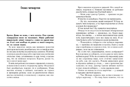 Привет,давай поговорим Printed books Розовый Жираф