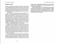 Не упускайте своих школьников Х.Бич, Т. Ньюфелд Страйджек Printed books Ресурс