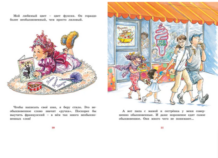 Фэнси Нэнси. Первая модница!/ О’Коннор Дж. Printed books МАХАОН