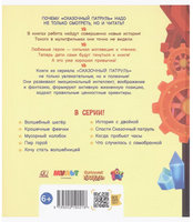 Стройка века. Рой Олег Printed books Детская и юношеская книга