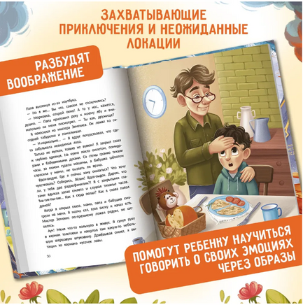 Радио эмоций "Лёлик FM": как поймать нужную волну. Серия Давай читать Printed books Феникс-Премьер