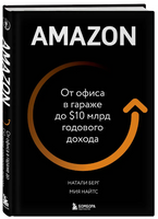 Amazon. От офиса в гараже до $10 млрд годового дохода Printed books Эксмо