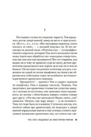 Тот, кто следовал за мистером Рипли. Патриция Хайсмит Print Books Азбука