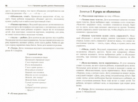 Тропинка к своему я. Дошкольники Printed books Генезис