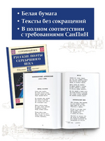Русские поэты серебряного века. Ахматова Анна Андреевна Printed books АСТ