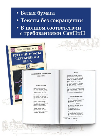 Русские поэты серебряного века. Ахматова Анна Андреевна Printed books АСТ