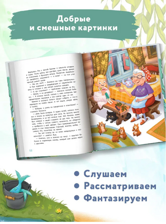 Как к Бабе-яге внуки приехали. Анастасия Пикина Printed books Феникс-Премьер