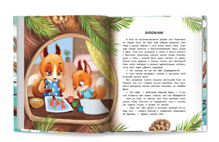 Луна в ореховой скорлупе. Анастасия Пикина Printed books Феникс-Премьер