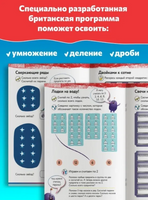 Учимся с Оксфордом. Умножение, деление и дроби, 5-6 лет/ Пол Ходж Printed books Капитал