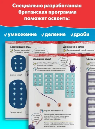 Учимся с Оксфордом. Умножение, деление и дроби, 5-6 лет/ Пол Ходж Printed books Капитал