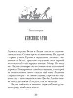 Пендервики весной Printed books Розовый Жираф