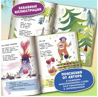 Многозначные слова - это вам не дважды два! Printed books Феникс-Премьер