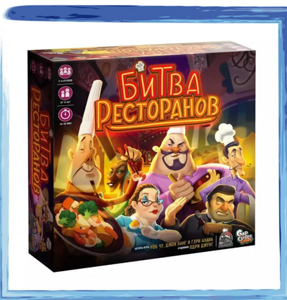 Настольная игра Битва ресторанов Board Games Cho Cho Games