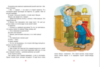 Смешные рассказы о школе Printed books Росмэн