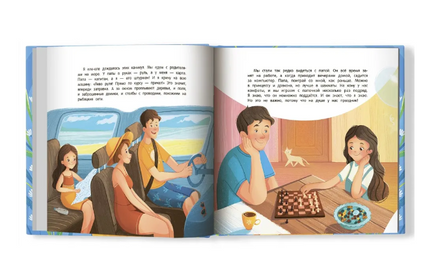 Папа: история настоящей дружбы Printed books Феникс-Премьер