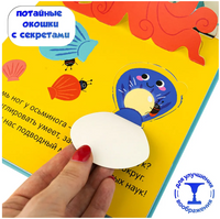 Морские жители. 3Д картинки Printed books ND Play