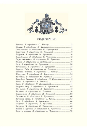 Ладушки. Илл. Ю. Васнецов Printed books Речь