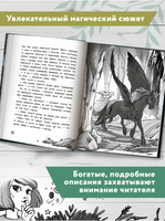 Долина говорящих водопадов. Серия Дети читают Printed books Феникс-Премьер