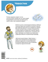 Увлекательная физика ( мягкая обл). Детская энциклопедия с Чевостиком Printed books МИФ