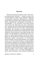 Афоризмы житейской мудрости. Шопенгауэр Артур. Мягкий переплёт Printed books АСТ