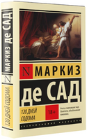 120 дней Содома. Маркиз де Сад. Мягкий переплёт Printed books АСТ