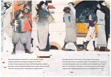 Маленький музыкант. Printed books Лорета