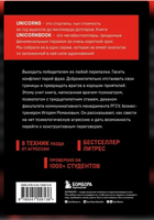 Не орите на меня! 8 способов ухода от психологической агрессии Printed books Бомбора