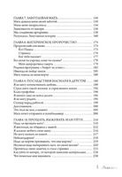 Мать - это святое! Манипуляции токсичных родительниц и как им противостоять Printed books АСТ