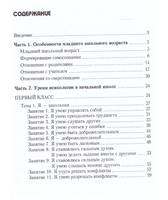 Тропинка к своему я. Начальная школа(1-4) Printed books Генезис