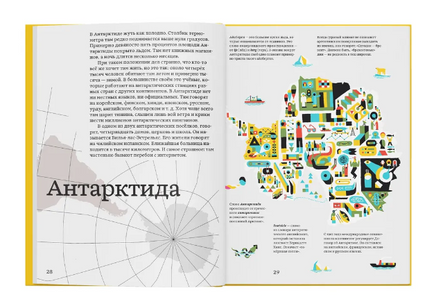 Языки мира. Инклан Пако, Негресколор Жоан Printed books Ад Маргинем