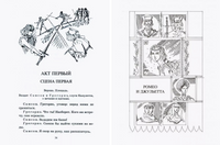 Ромео и Джульетта. Трагедия. Шекспир В. Printed books Детская и юношеская книга