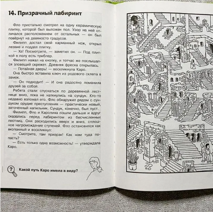 Найди преступника. Проклятие черного стрелка Printed books СТРЕКОЗА